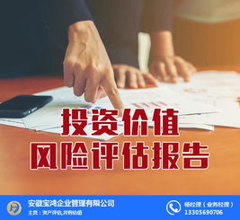 深圳房地產投資價值與風險探析 以安徽寶鴻管理咨詢公司視角看企業決策